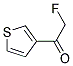 (9ci)-2-氟-1-(3-噻吩)-乙酮結構式_145652-68-2結構式